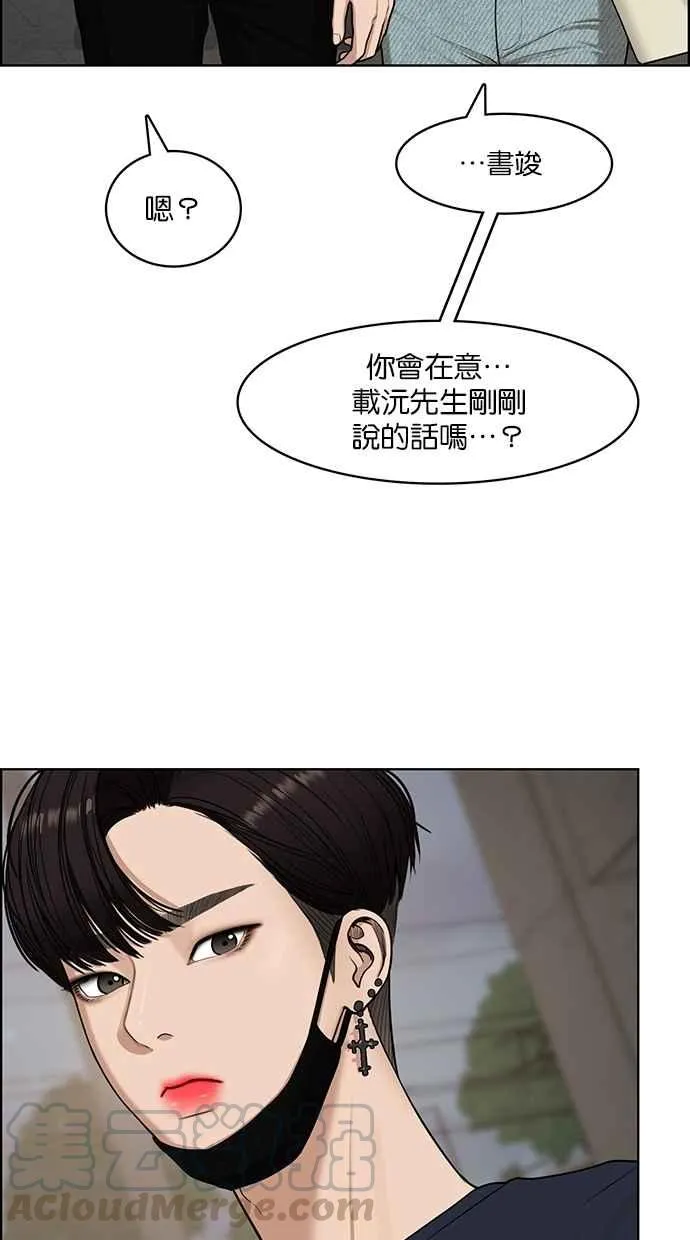第117话 第76页