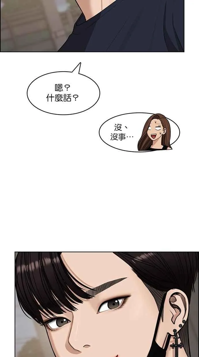 第117话 第77页