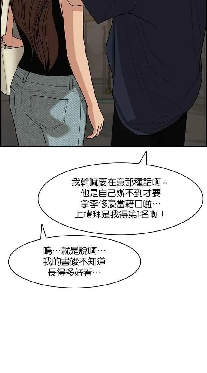 第117话 第79页