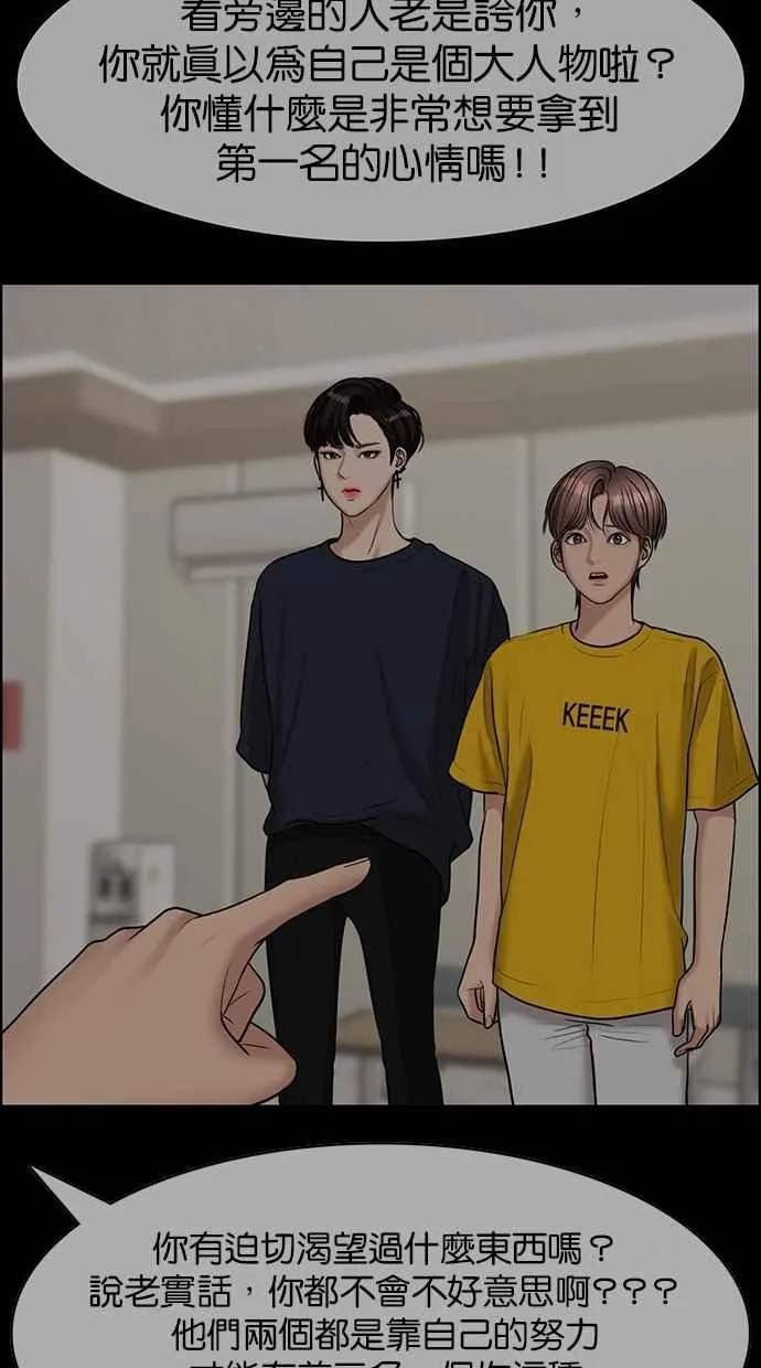 第117话 第85页