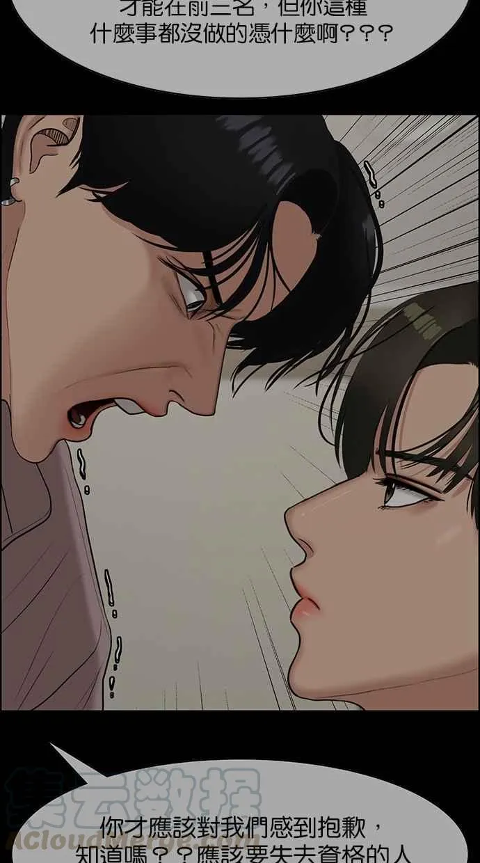 第117话 第86页