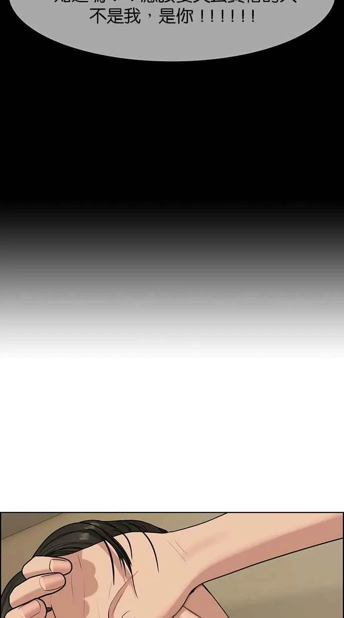 第117话 第87页
