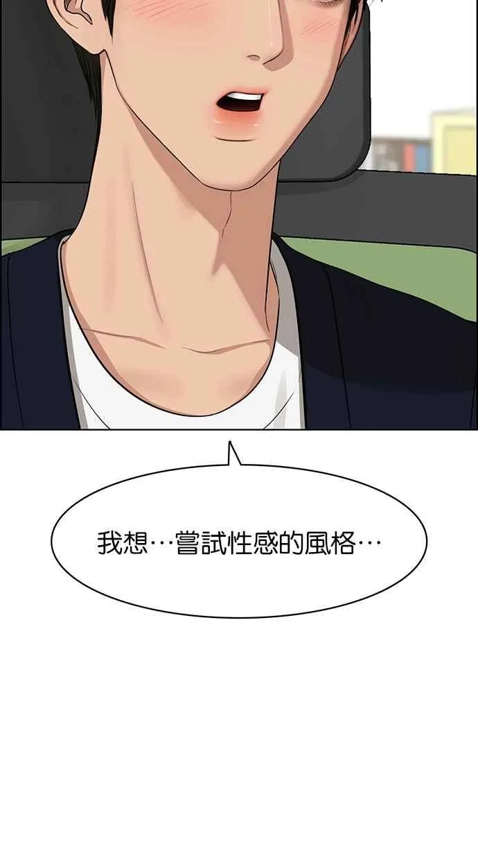 第118话 第2页