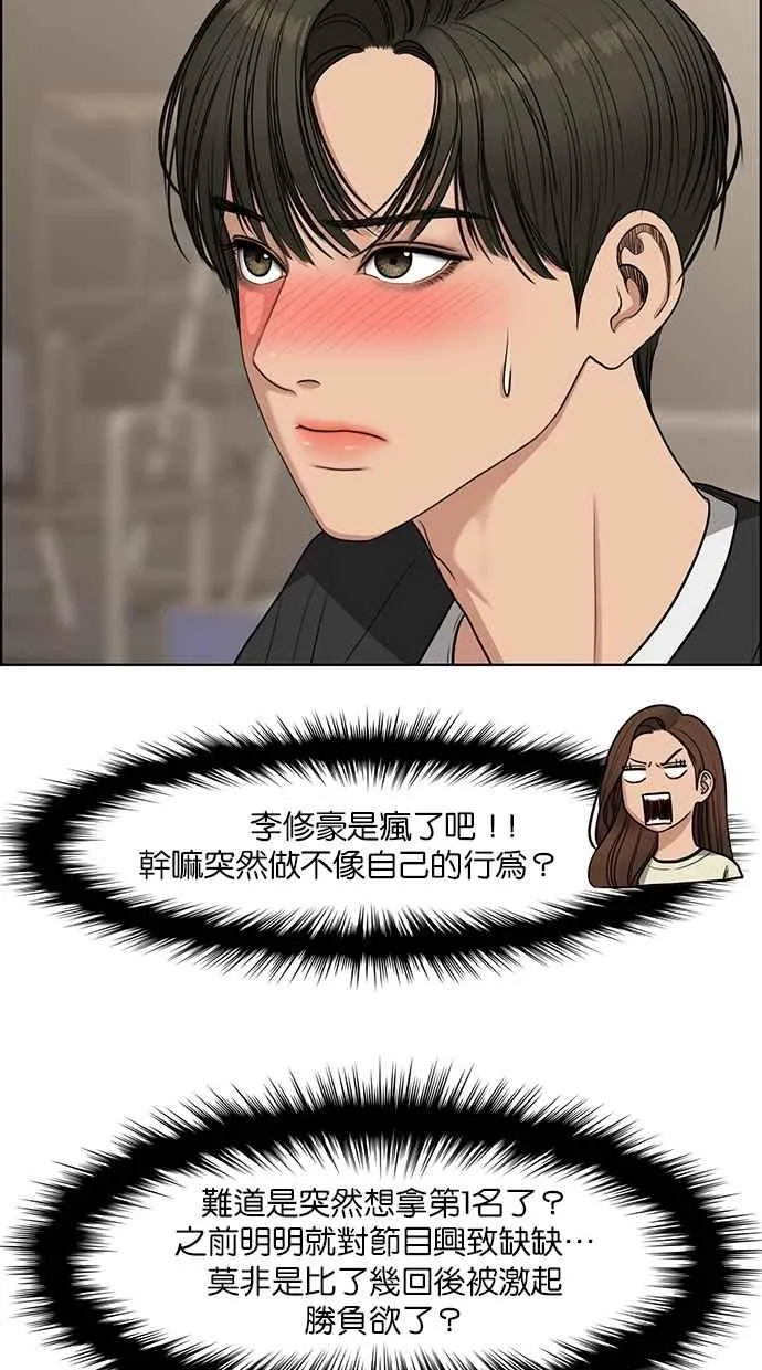 第118话 第8页