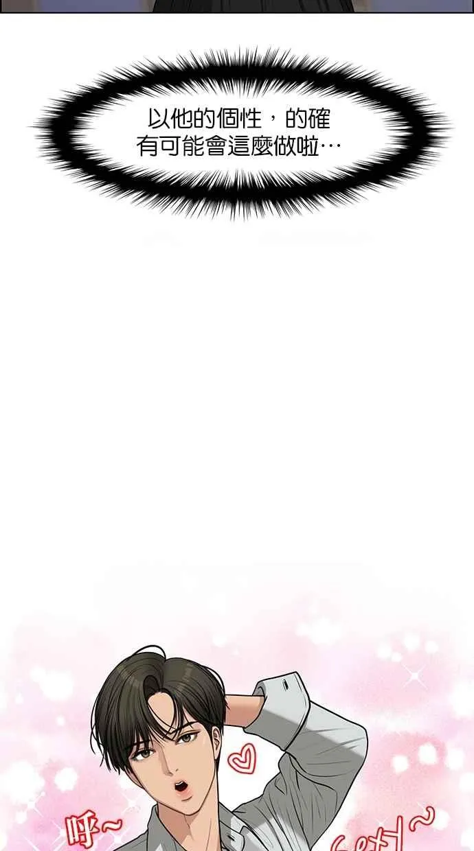 第118话 第10页