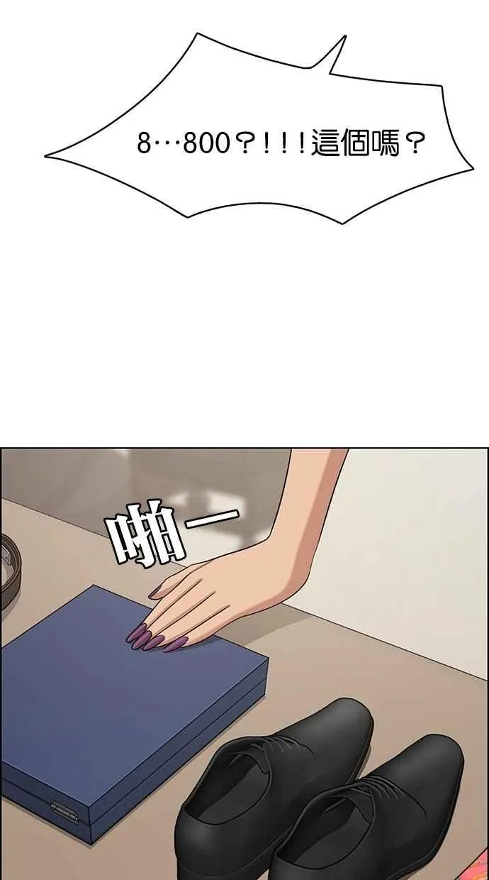 第118话 第19页