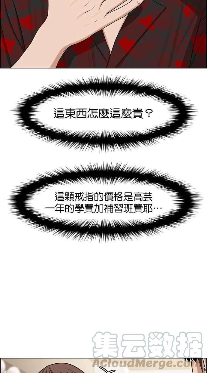 第118话 第21页