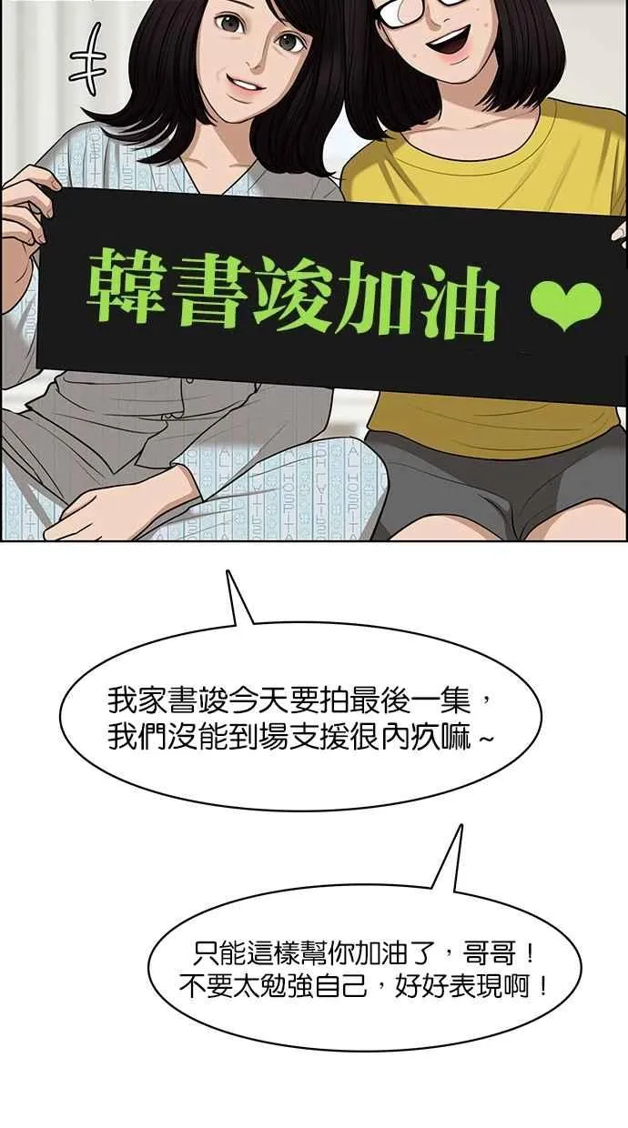 第118话 第28页