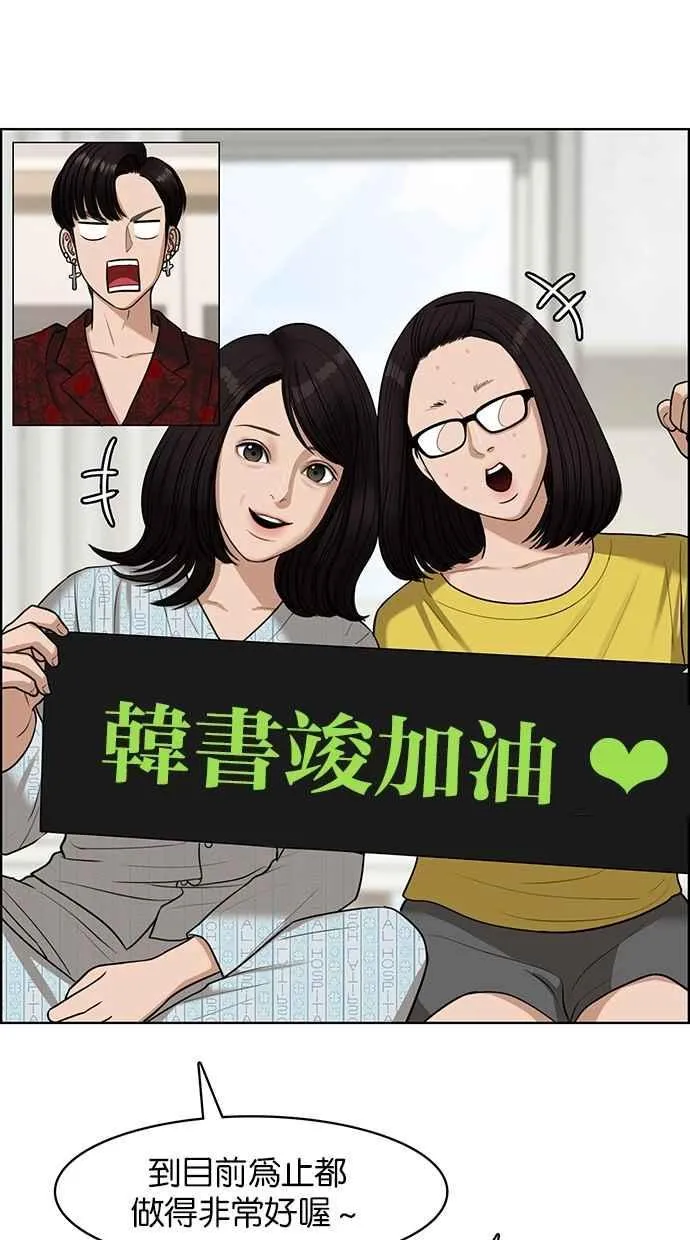第118话 第29页