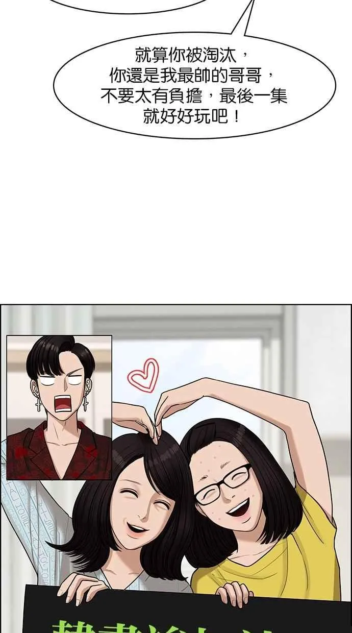 第118话 第30页