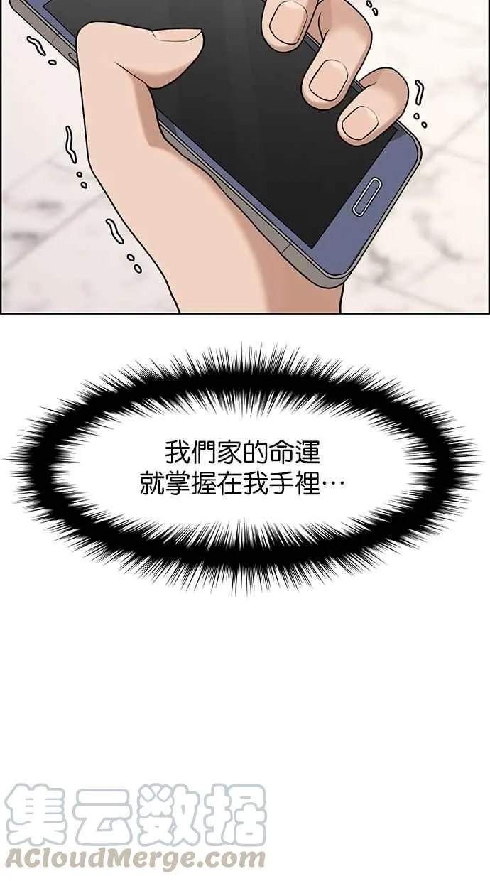 第118话 第36页