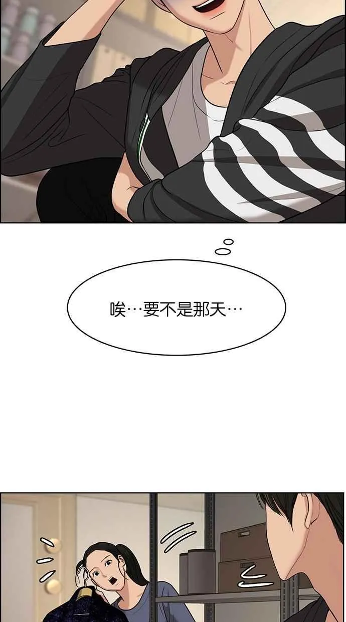 第118话 第50页