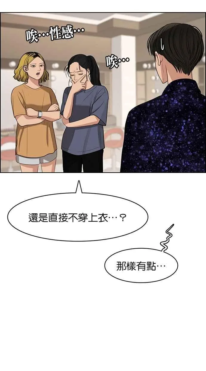 第118话 第53页