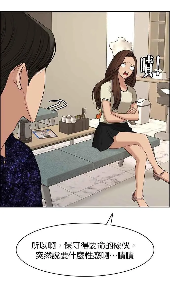第118话 第54页