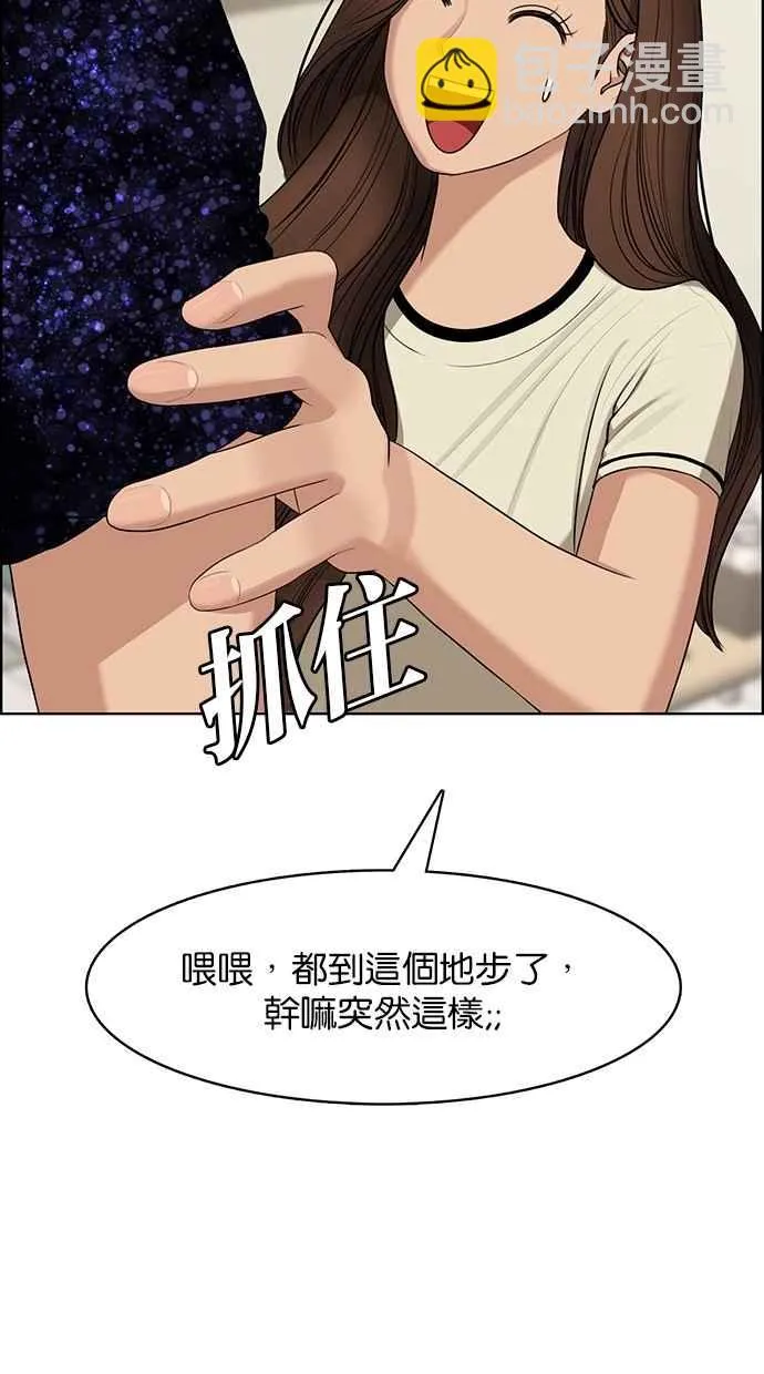第118话 第60页