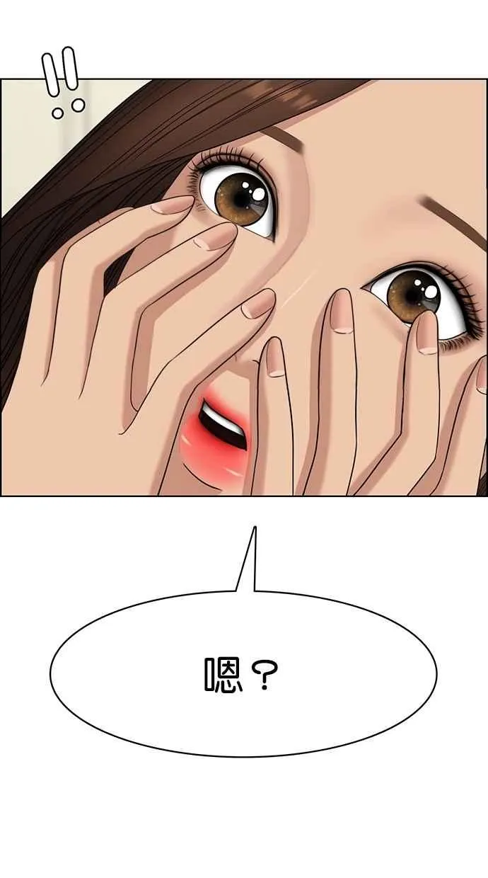第118话 第67页