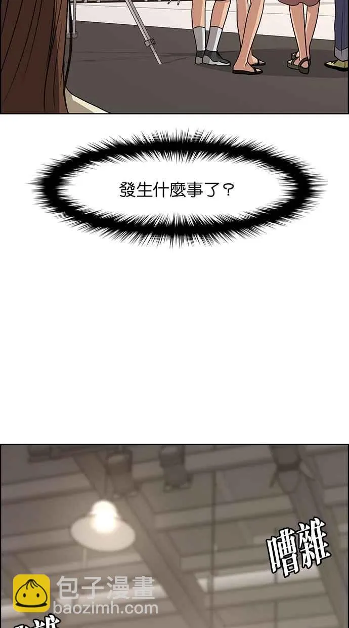 第118话 第74页