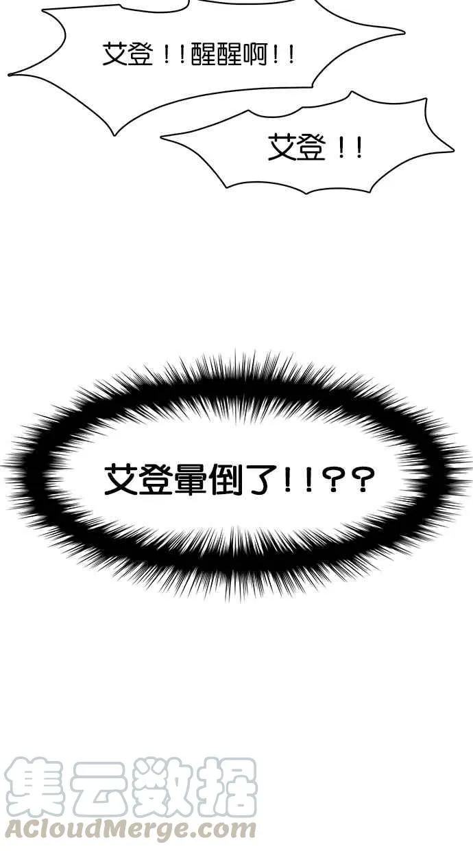第118话 第76页