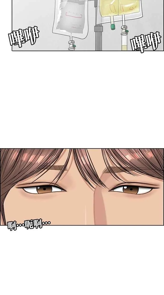 第118话 第78页