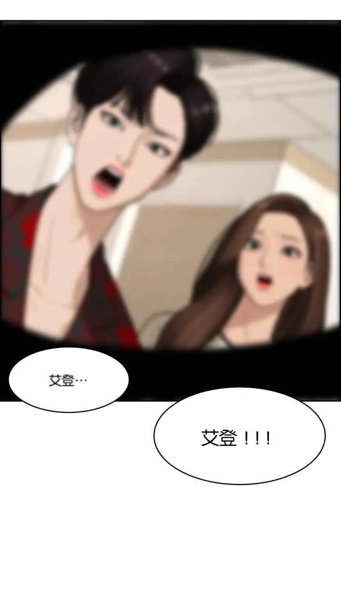 第118话 第79页