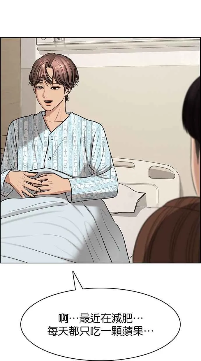 第118话 第83页