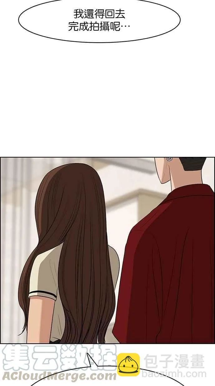 第118话 第86页