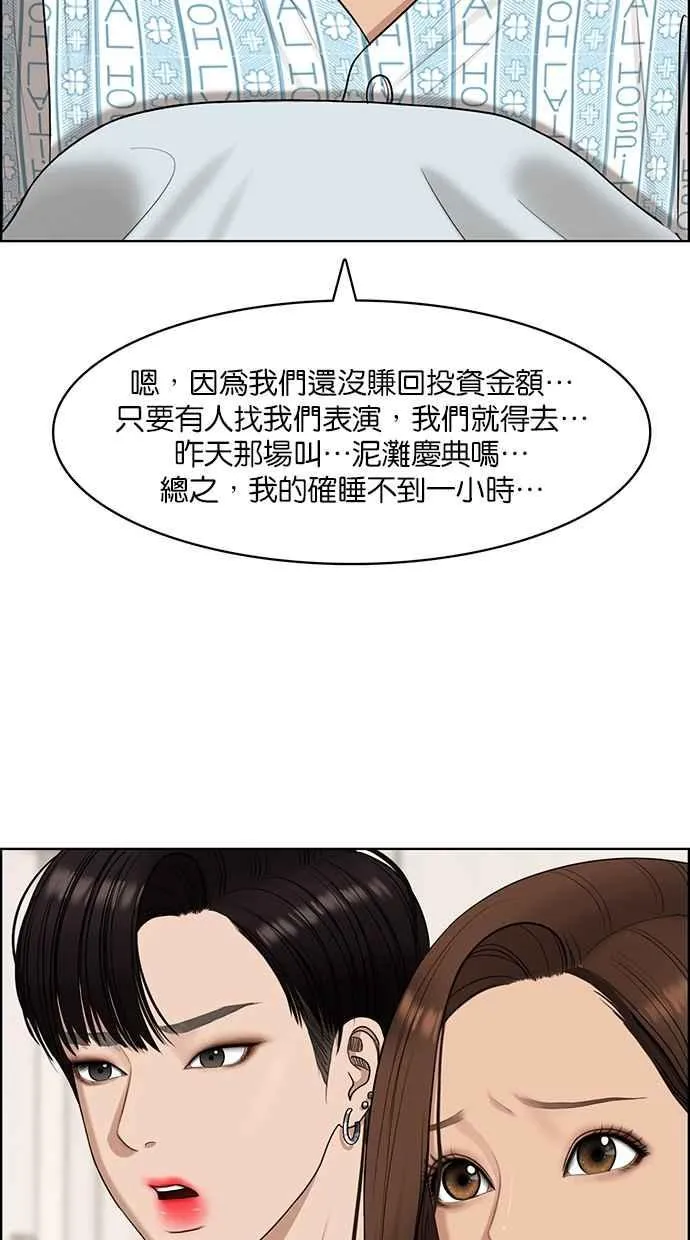 第118话 第88页