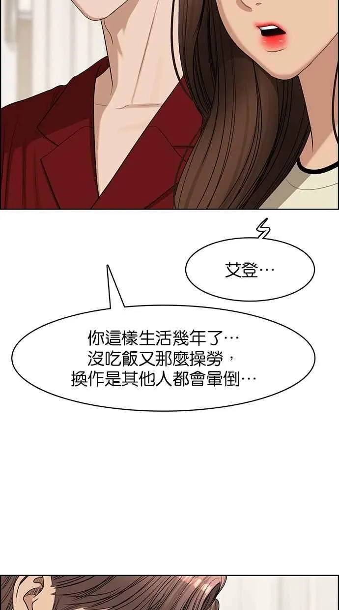 第118话 第89页