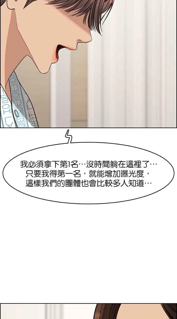 第118话 第90页