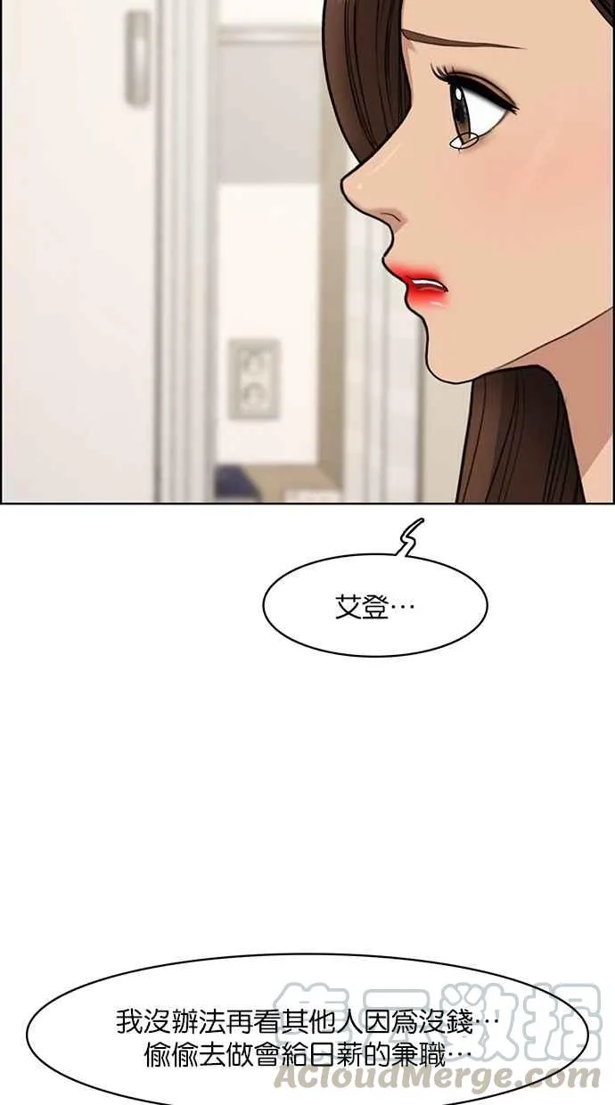 第118话 第91页