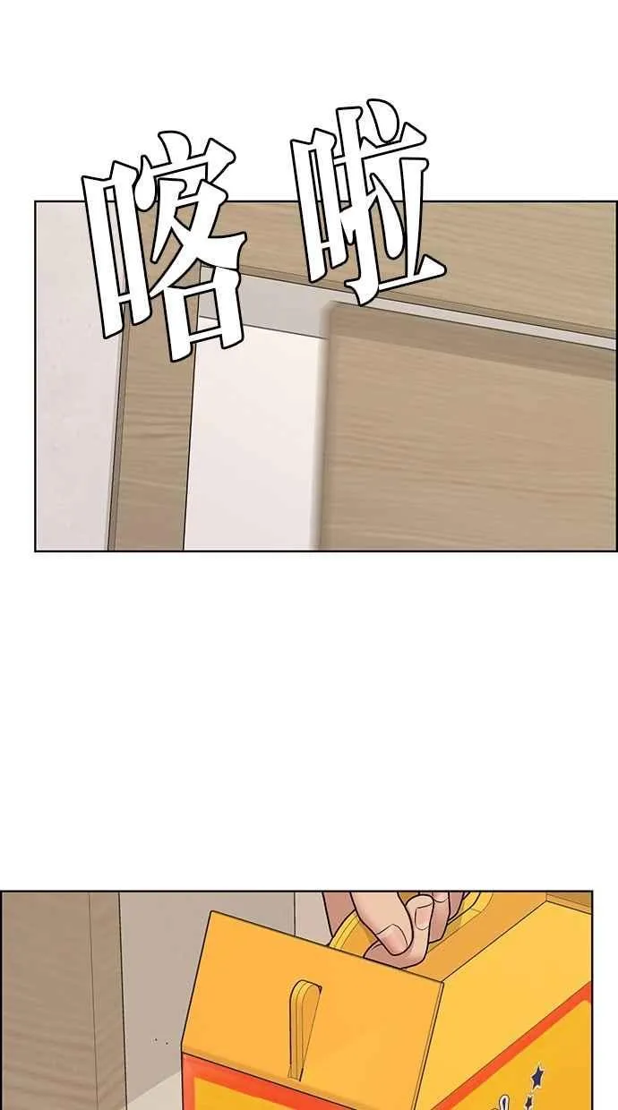 第118话 第93页