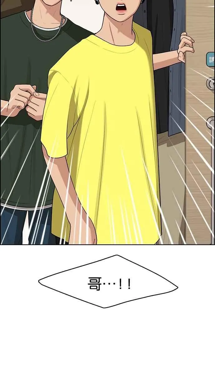 第118话 第95页