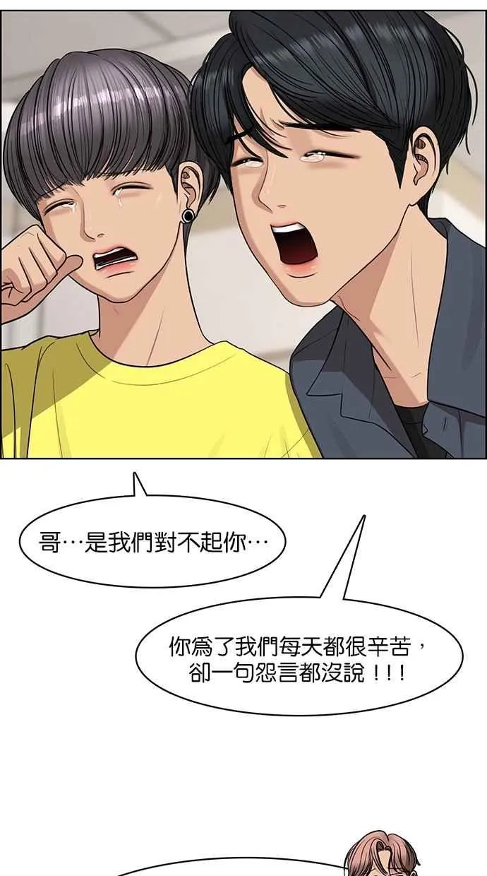 第118话 第97页