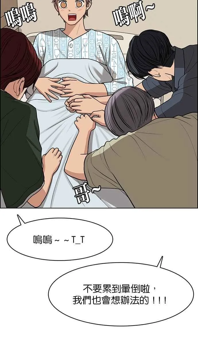 第118话 第99页