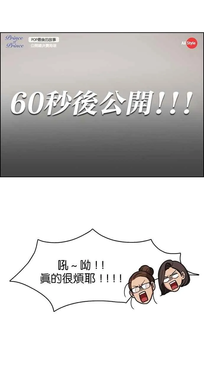 第118话 第104页