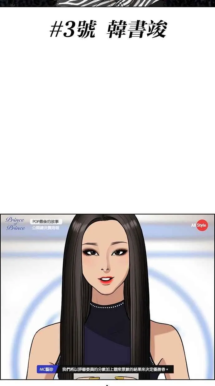 第119话 第4页