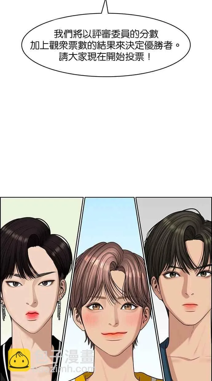 第119话 第5页