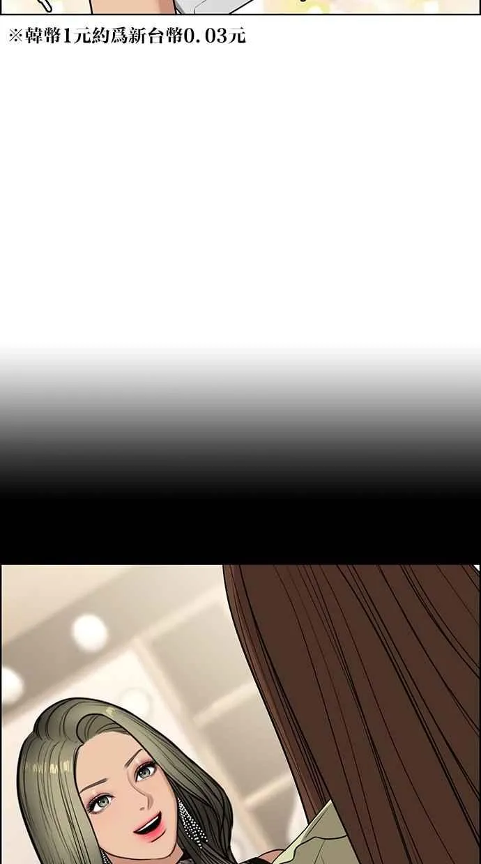 第119话 第19页