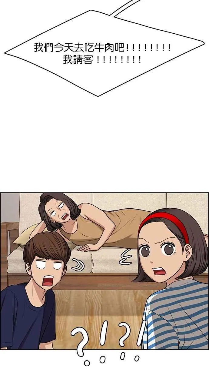 第119话 第32页