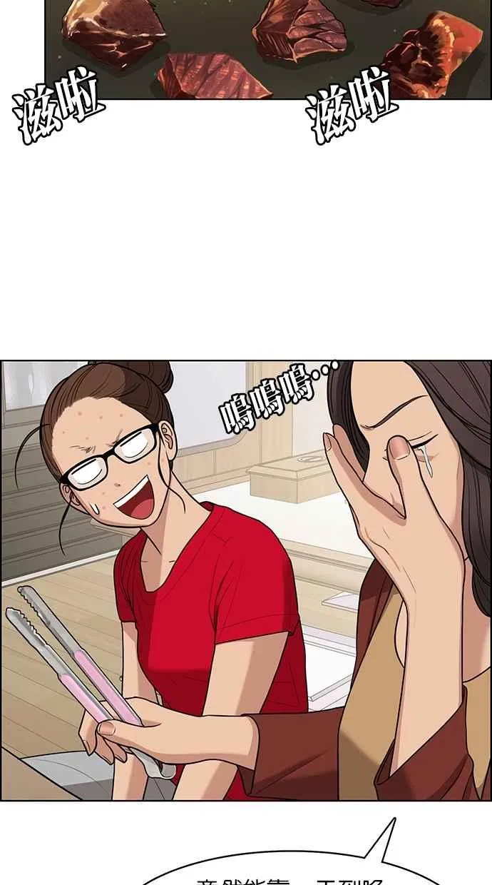 第119话 第34页