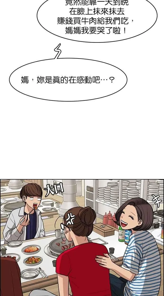 第119话 第35页