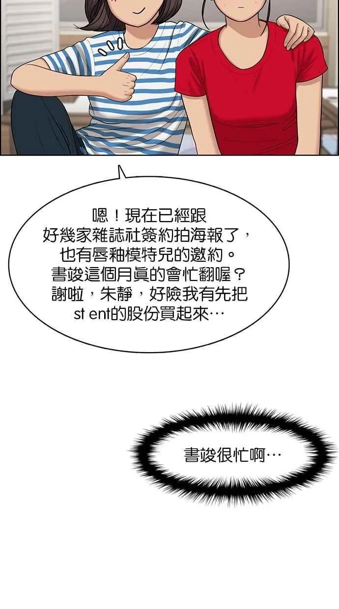 第119话 第38页