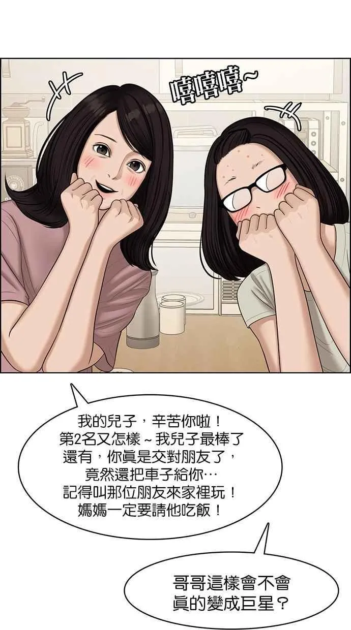 第119话 第42页