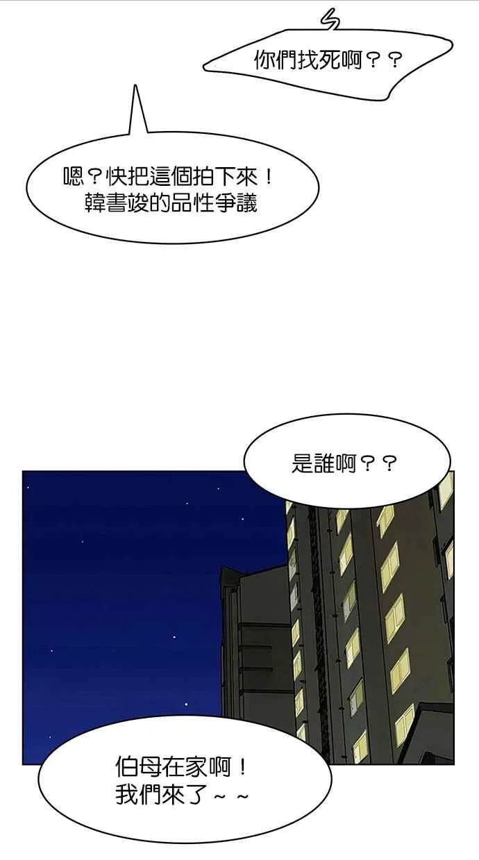 第119话 第52页