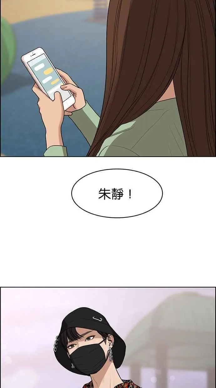 第119话 第54页