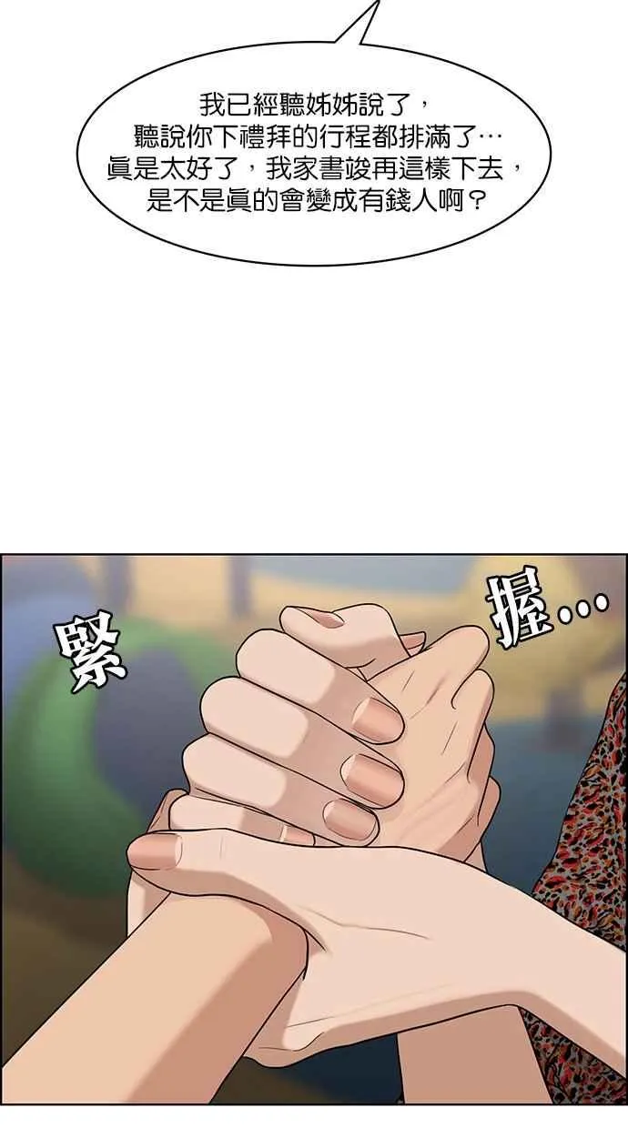 第119话 第59页