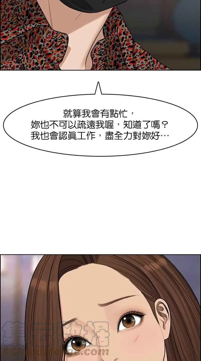第119话 第61页