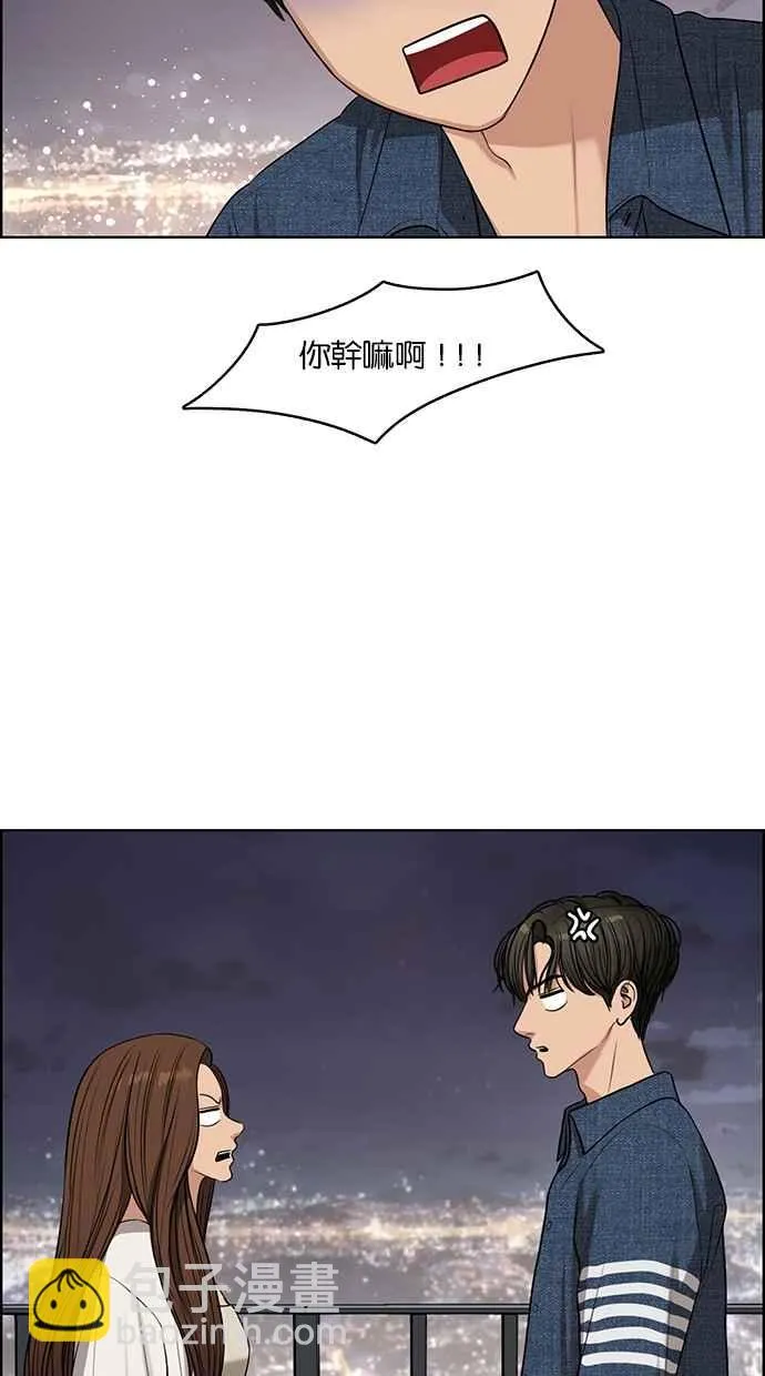 第119话 第75页