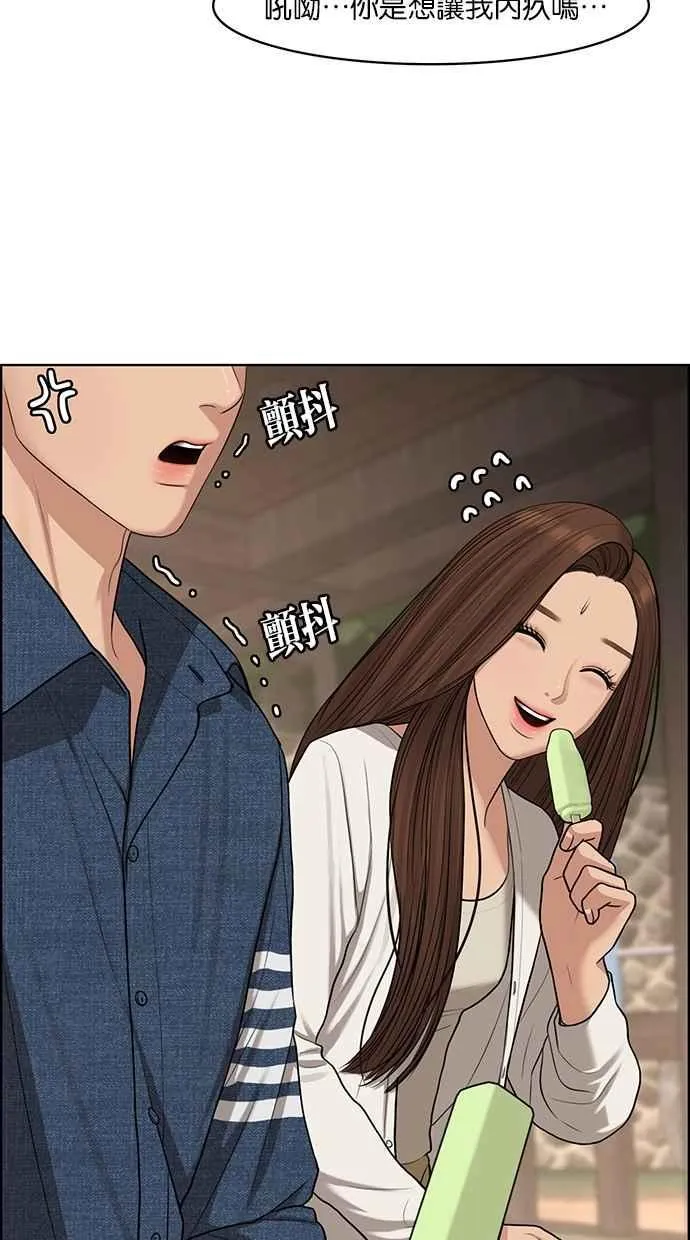 第119话 第79页