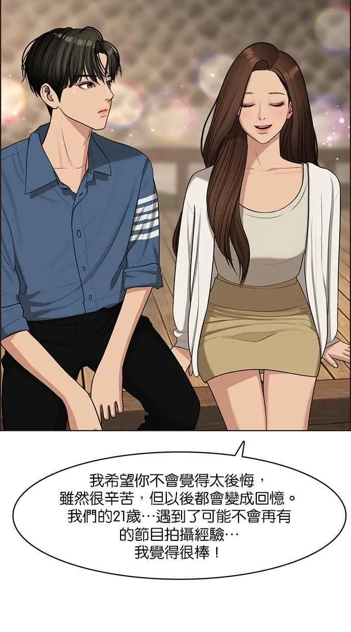 第119话 第83页